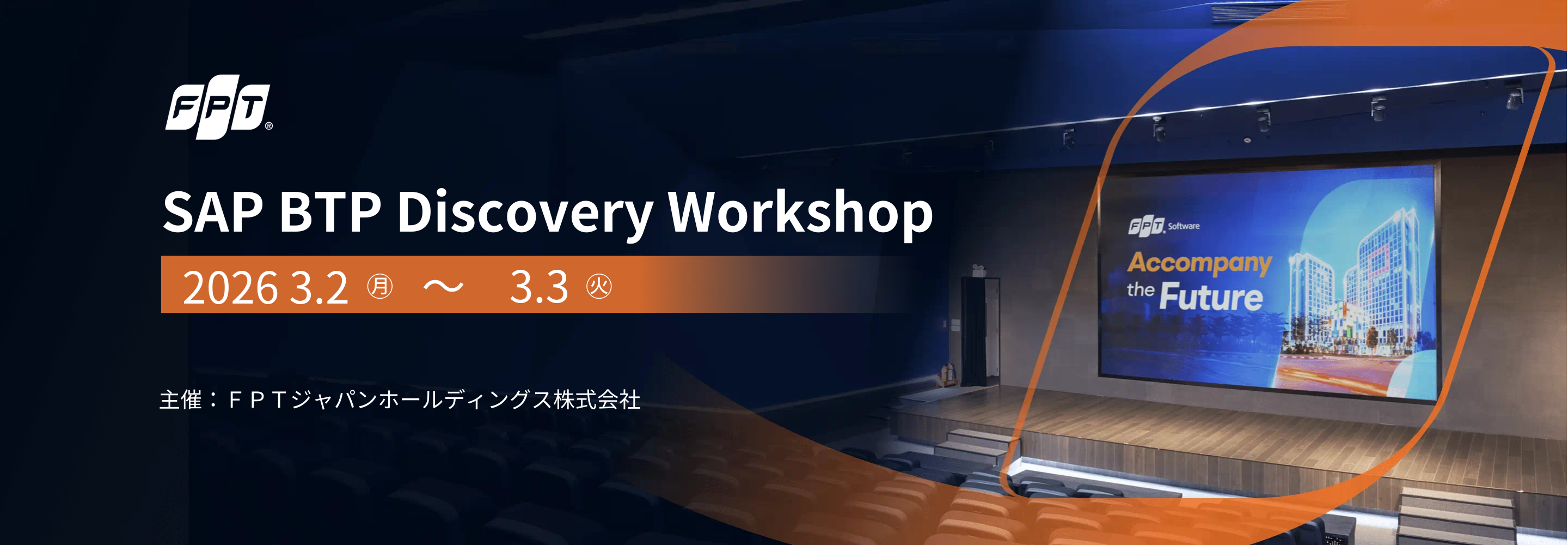 SAP-BTP-Discovery-Workshop_Banner