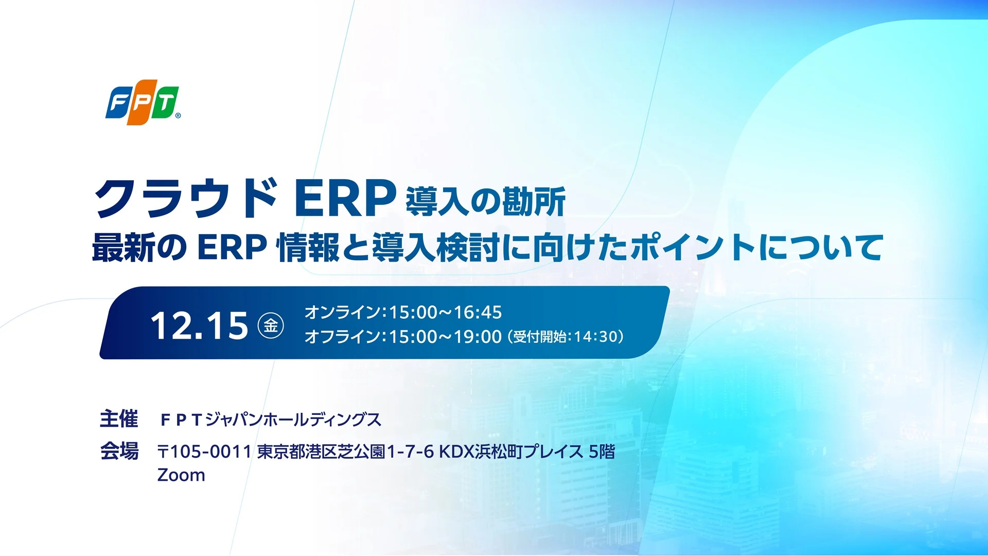 Event detail banner for pc