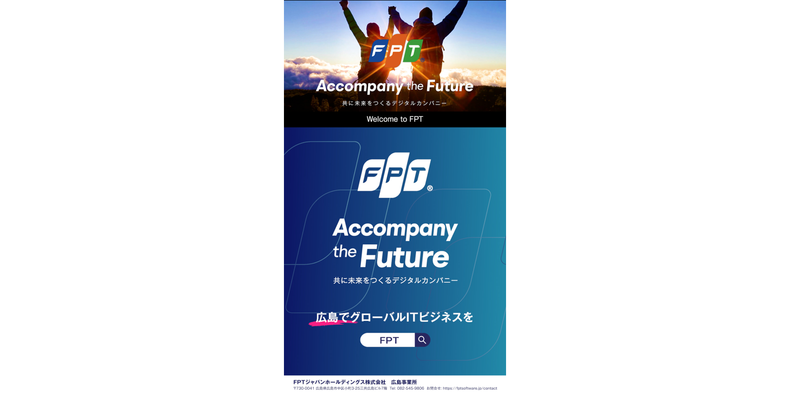 Thumbnail_Hiroshima-station-ads_Hiroshima