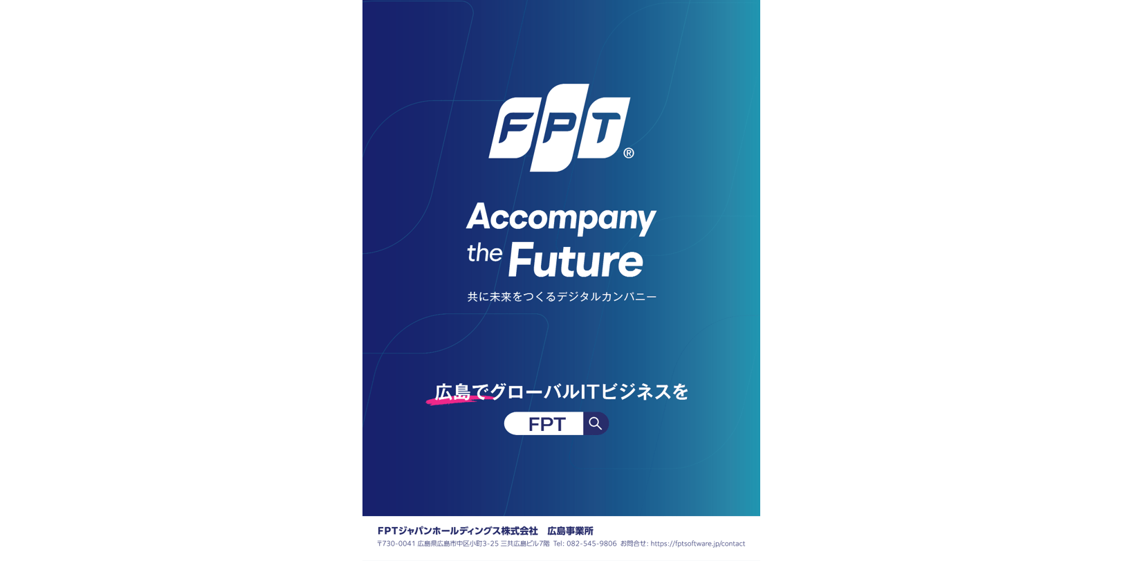 Thumbnail_Hiroshima-station-ads_Kamiyacho