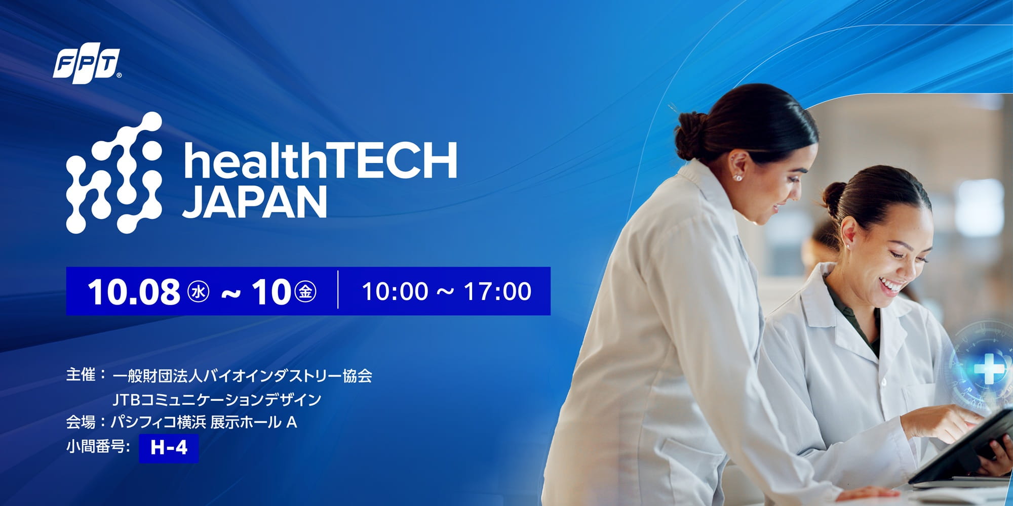 health TECH JAPAN Expo 2025