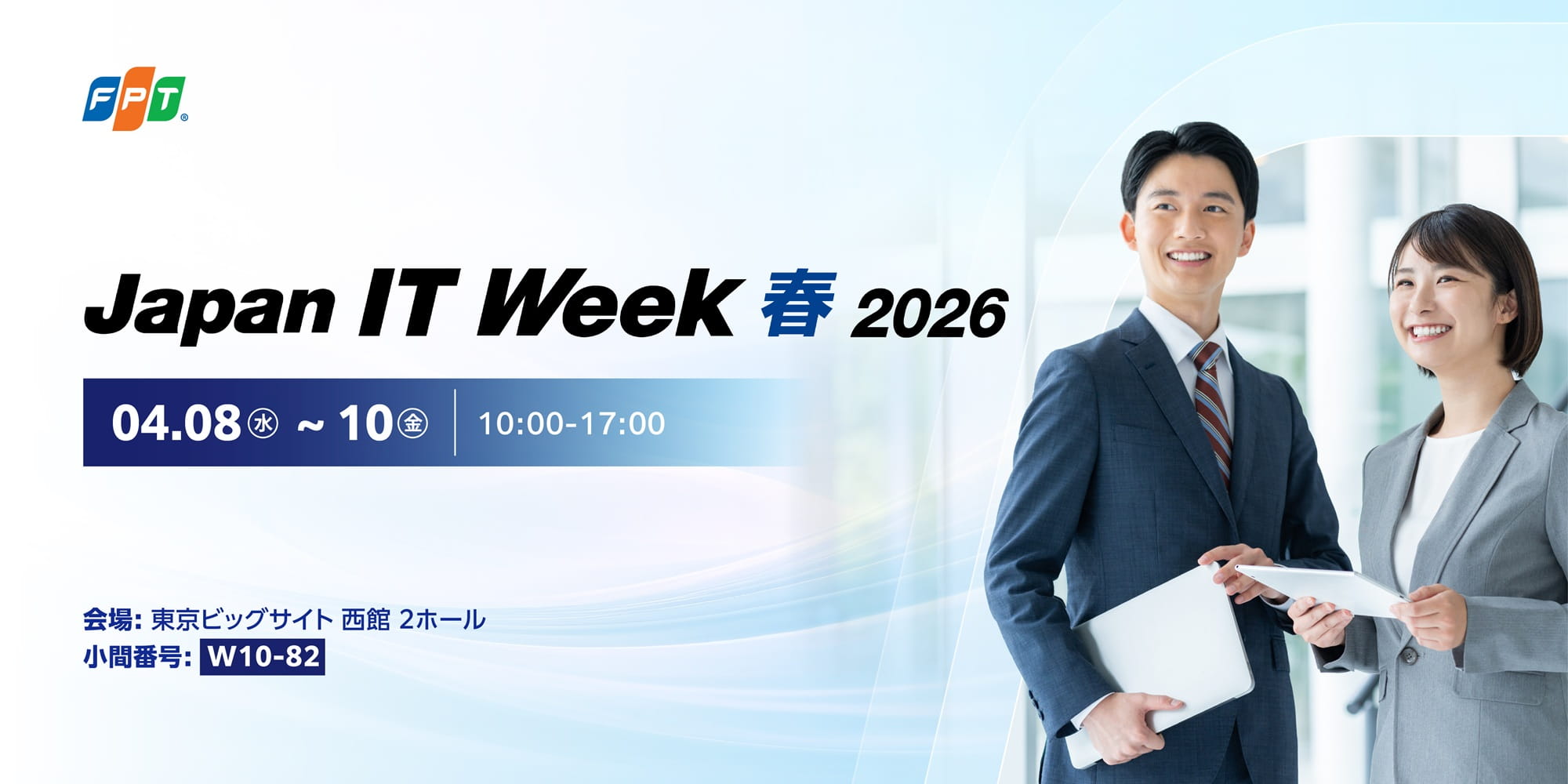 Japan IT Week 春 2026 | FPTジャパンホールディングス