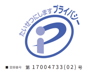 登録番号：第17004733(02)