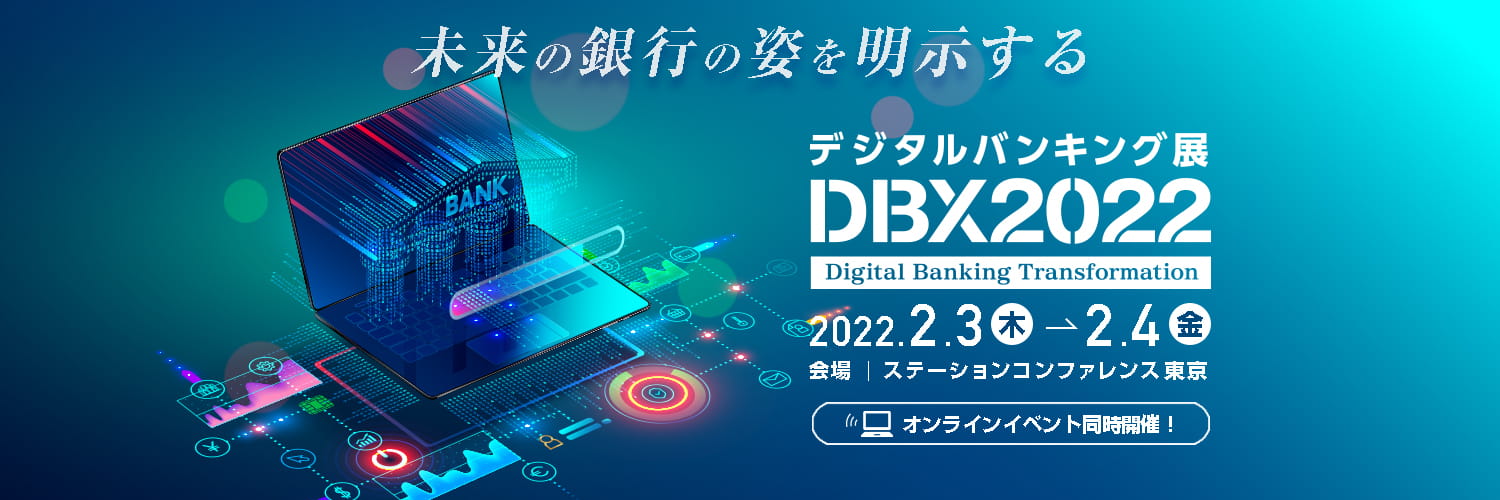 DBX2022_バナー