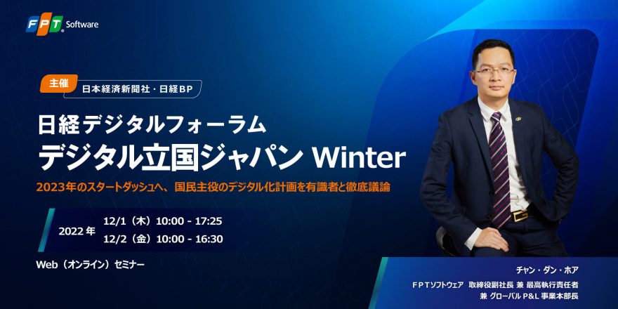 デジタル立国_banner2-880x440
